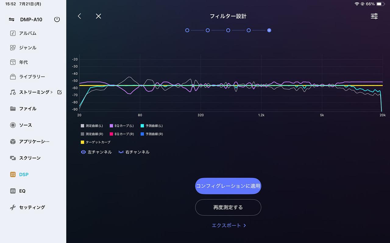 画像1: エバーソロ「DMP-A10」のデジタルルームコレクションの効果をわが家で試す。2chハイレゾ再生の音が、ワンランクアップした!