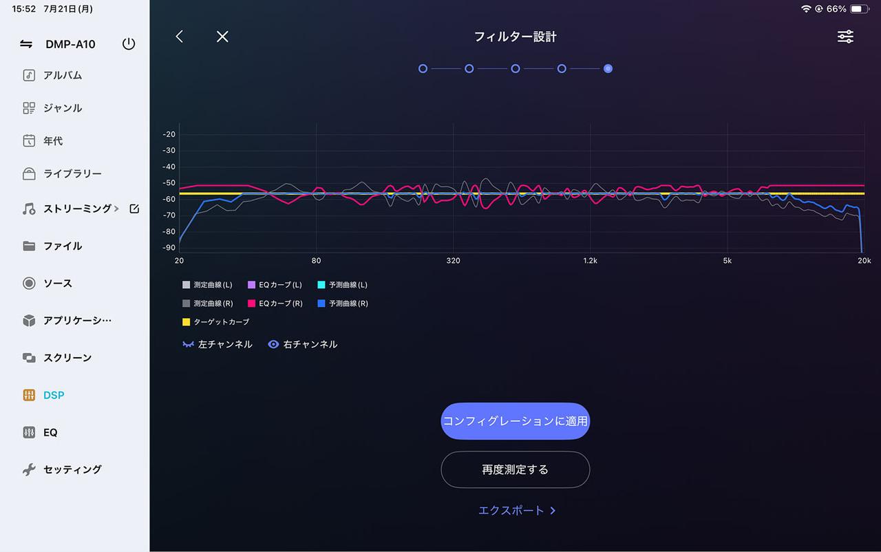 画像: わが家の測定結果。上が左スピーカーで、下が右スピーカーのもの。どちらも中〜高域は同じような特性だが、左スピーカーでは60〜100Hz近辺に盛り上がりが見える
