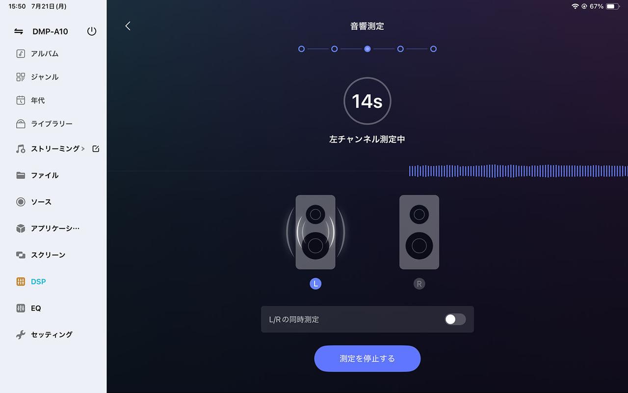 画像: 実際の測定は片方20秒ほど、合計でも1分かからずに終了する
