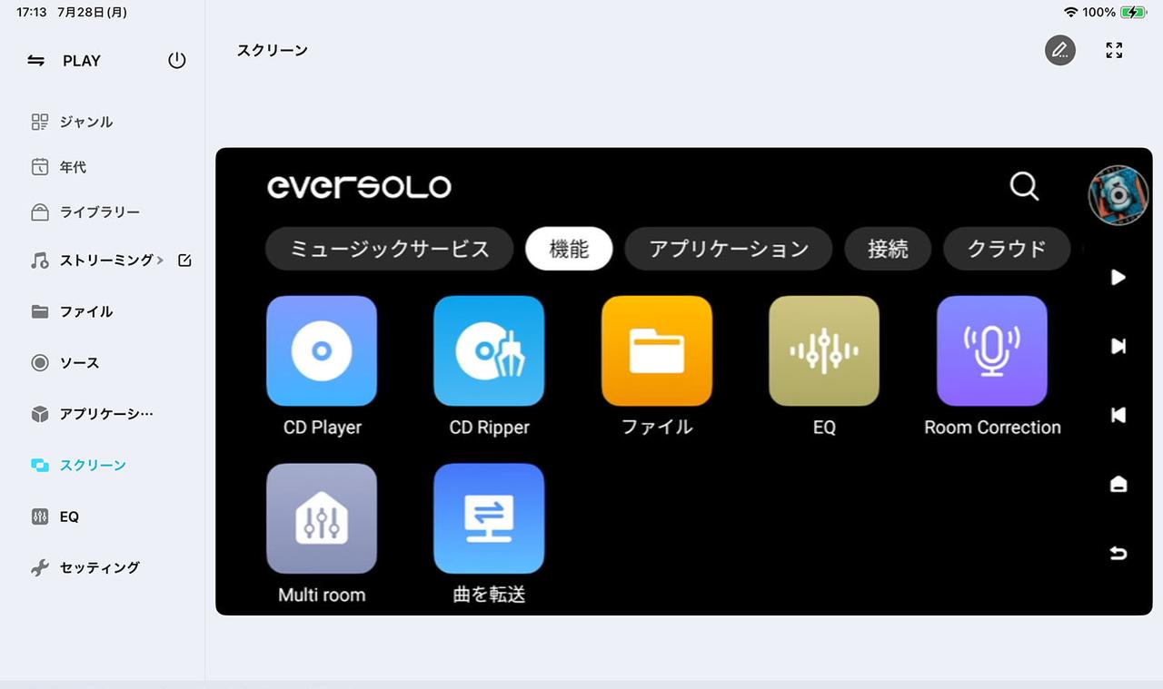 画像2: エバーソロ「DMP-A10」のデジタルルームコレクションの効果をわが家で試す。2chハイレゾ再生の音が、ワンランクアップした!