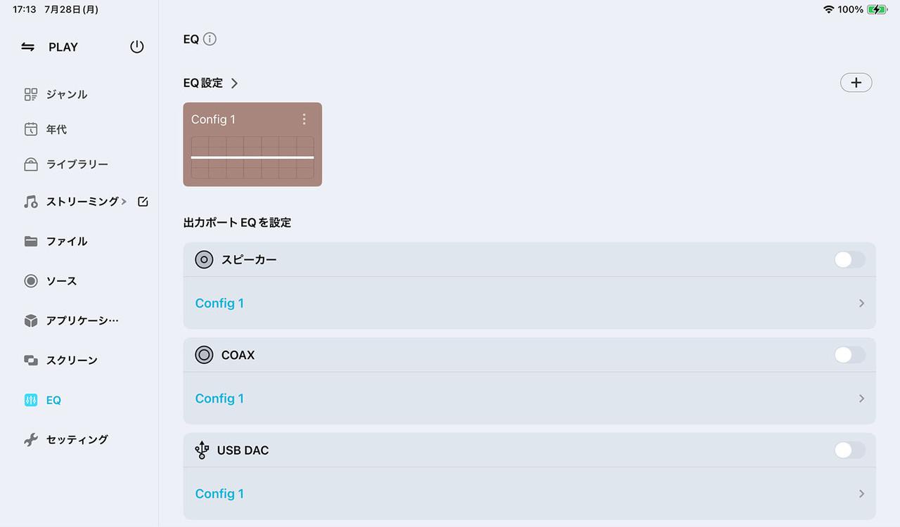 画像3: エバーソロ「DMP-A10」のデジタルルームコレクションの効果をわが家で試す。2chハイレゾ再生の音が、ワンランクアップした!