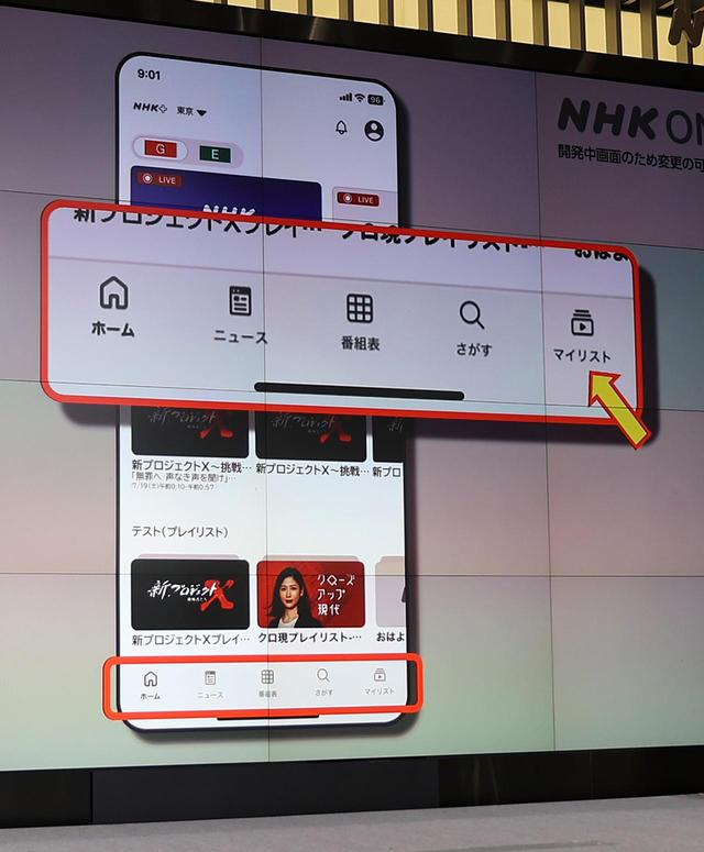 画像6: NHK、10月1日よりインターネットによる映像配信事業を開始。そのプラットフォームとなる「NHK ONE」の説明記者会見を本日、NHK放送センターで開催