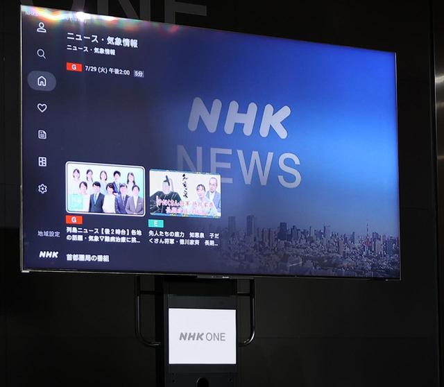 画像4: NHK、10月1日よりインターネットによる映像配信事業を開始。そのプラットフォームとなる「NHK ONE」の説明記者会見を本日、NHK放送センターで開催