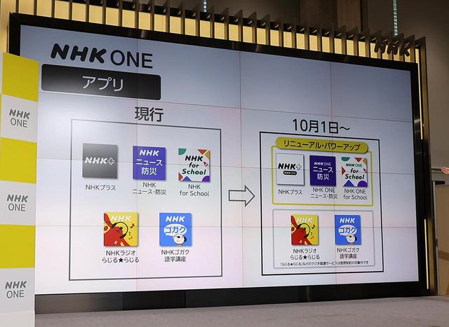 画像3: NHK、10月1日よりインターネットによる映像配信事業を開始。そのプラットフォームとなる「NHK ONE」の説明記者会見を本日、NHK放送センターで開催