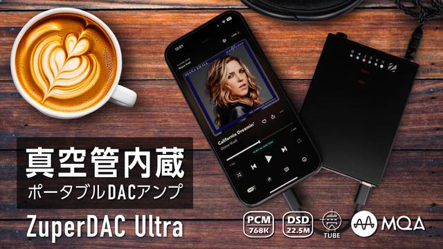 Raytheon製の直熱小型5極管「JAN6418」を2基採用した『ZuperDAC Ultra