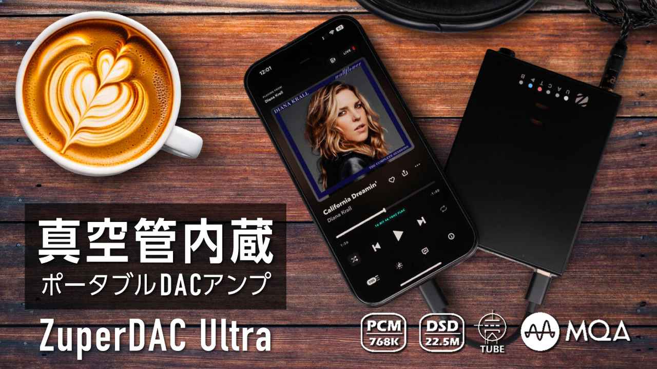 画像: ZuperDAC Ultra｜音楽をさらなる高みへ！真空管内蔵ポータブルDAC(By Zorloo事務局) - Kibidango(きびだんご) : 「半歩先の未来をお届け」するcrowdfunding型EC