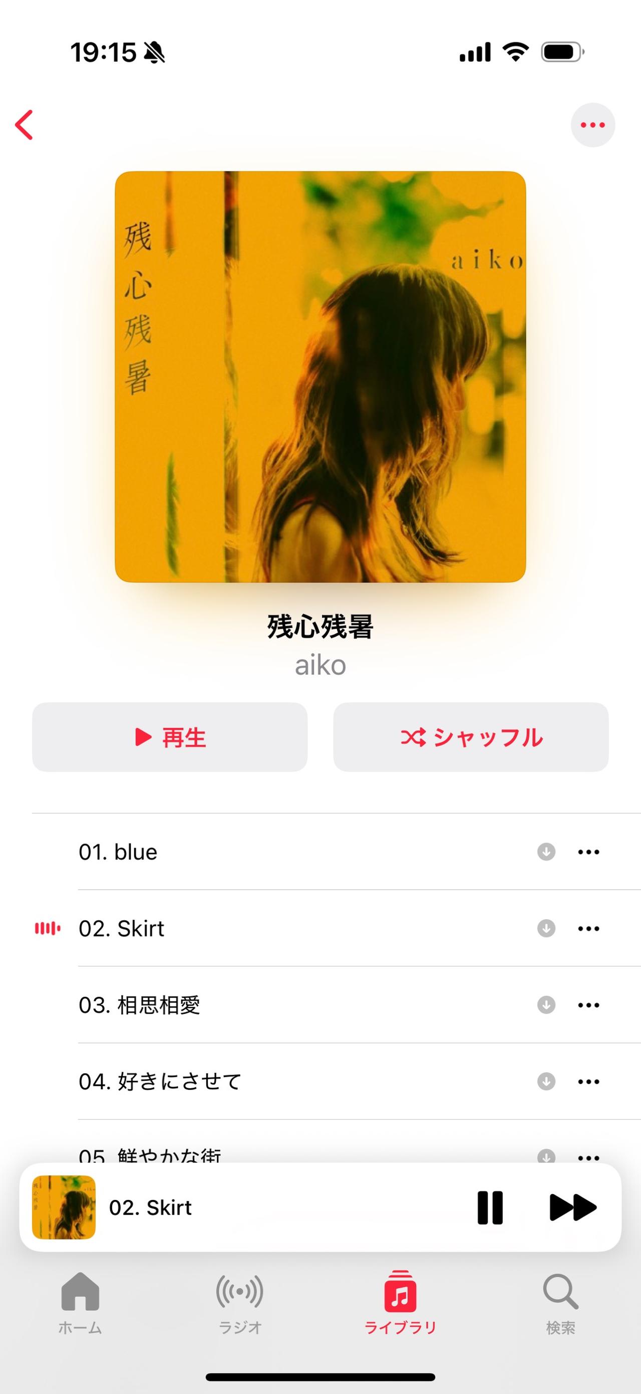 画像: 「Skirt／aiko」