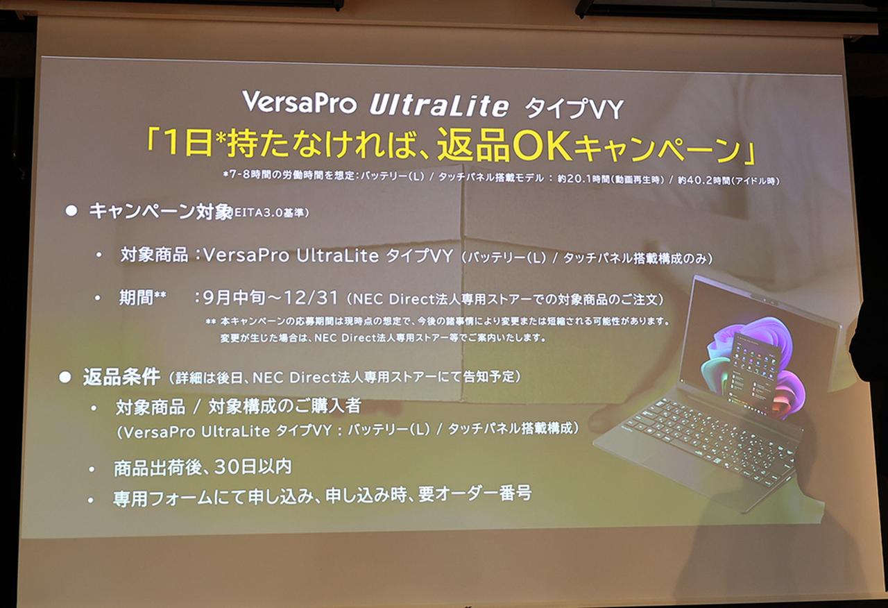 NECパーソナル、日本電気（NEC）のパソコン法人部門を統合し製品開発を