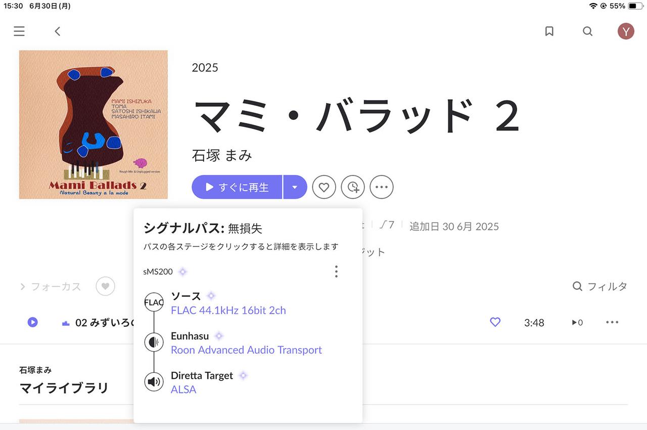 画像: sMS-2000を「Diretta HOST」に、sMS-200ultraを「Diretta TARGET」に設定し、さらにRoonで操作をしてみた。sMS-2000で再生している音声信号が「Diretta TARGET」に伝送されていることが確認できている