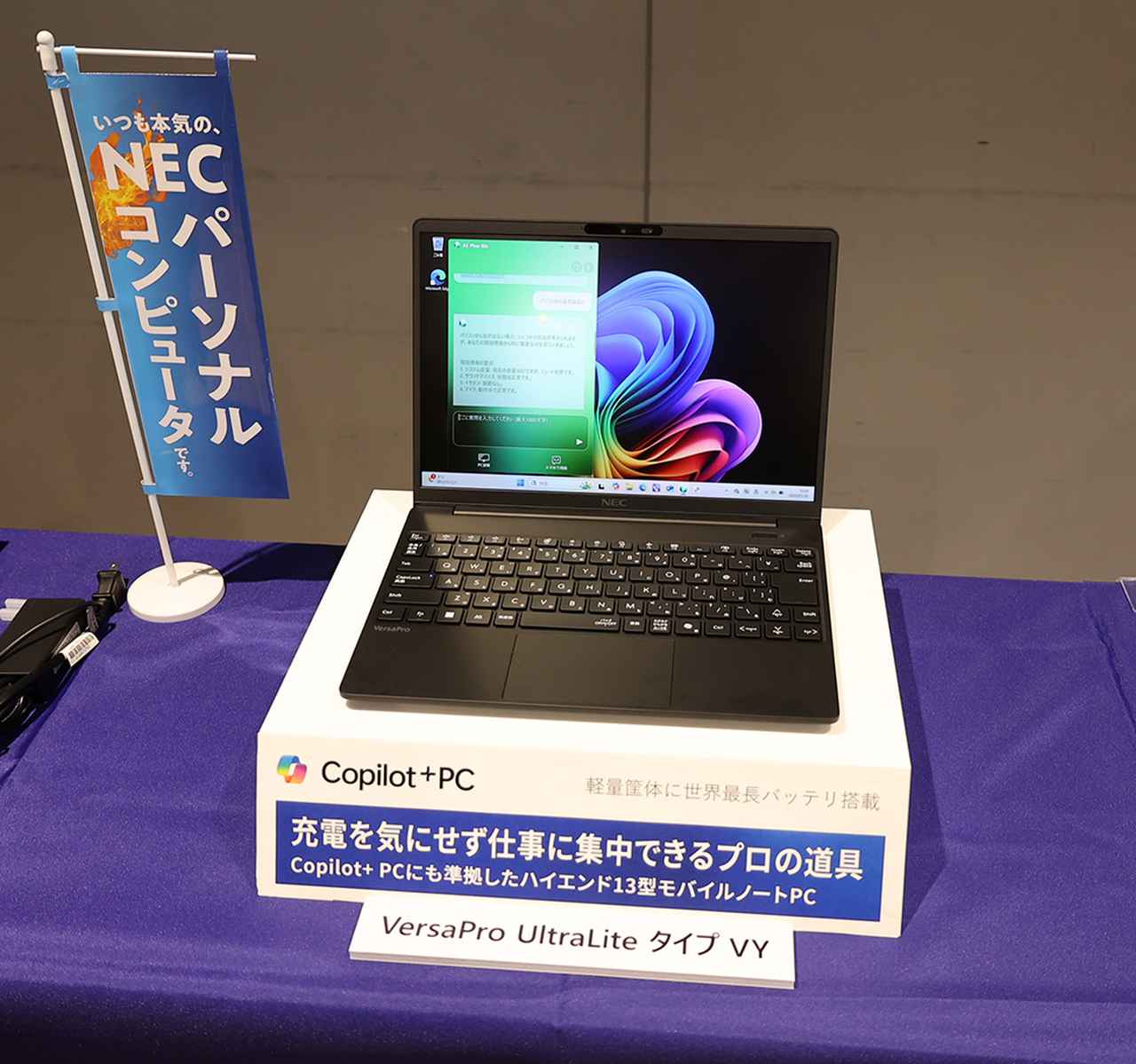【大人気！有料ソフト付！】大好評☆NEC VersaPro UltraLite NECパーソナル、日本電気（NEC）のパソコン法人部門を統合し製品
