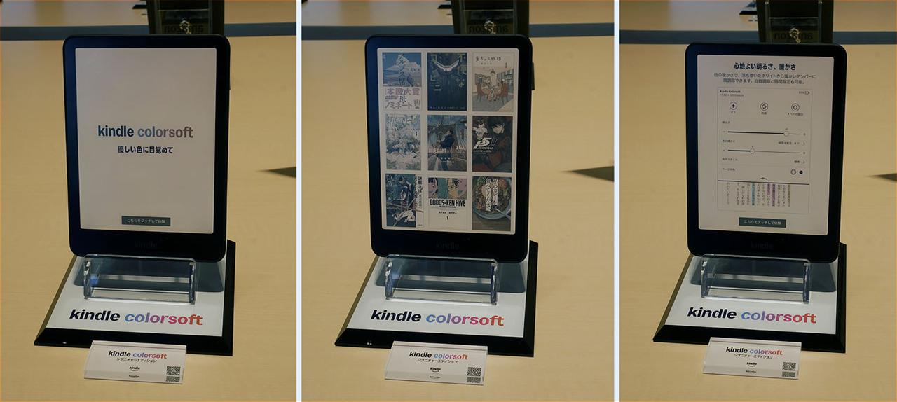 画像3: Kindle Colorsoftで読みたいのは、やっぱり「ドラえもん」? アマゾンの最新電子書籍リーダーの魅力を語る、トークショーを開催