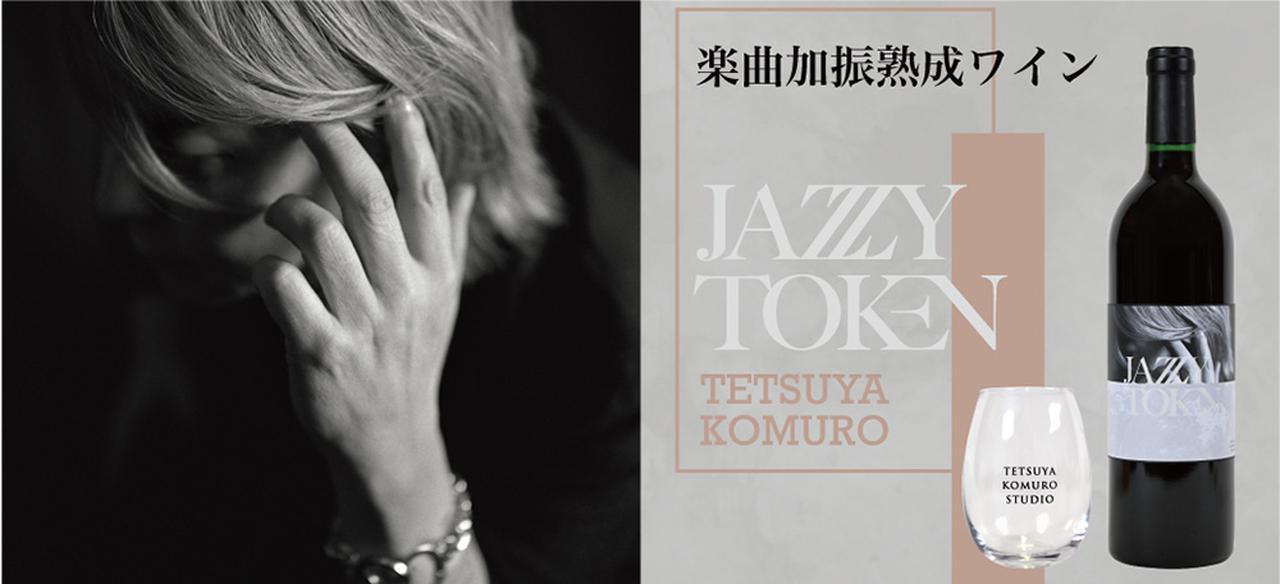 【中古SACD】ルネッサンス「シェエラザード夜話」Audio Fidelity 小室哲哉」のアルバム『JAZZY TOKEN』を熟成期間、ワイン樽に