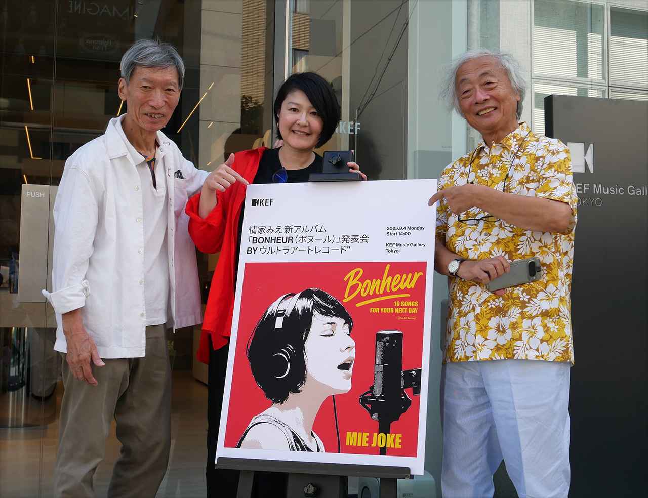 LP 情家みえ エトレーヌ ウルトラアートレコード 潮晴男さんと麻倉怜士さんのウルトラアートレコードから、初の