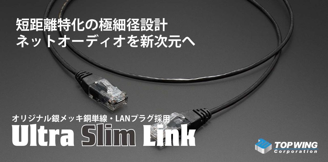 画像: TOP WING Ultra Slim Link