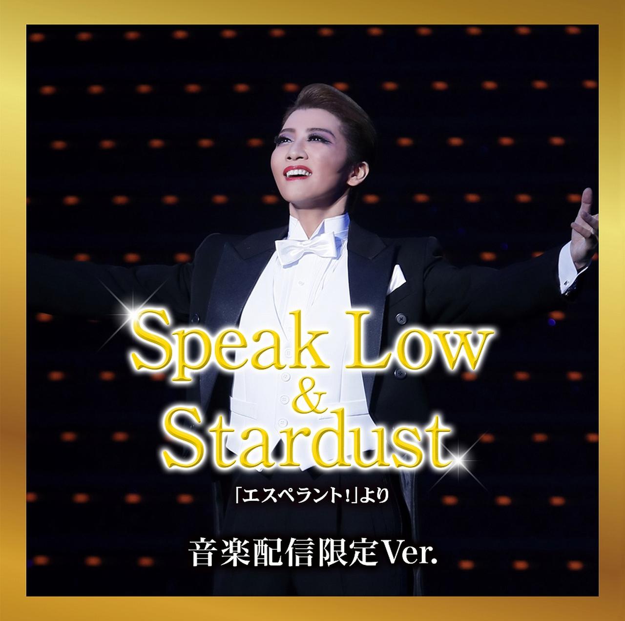 画像: Speak Low&Stardust ～「エスペラント！」音楽配信限定Ver.～ / 宝塚歌劇団 星組