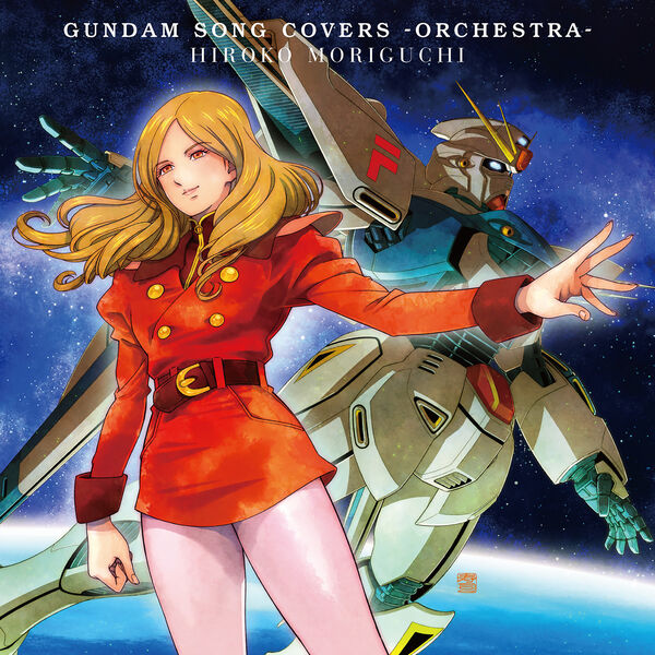 画像: GUNDAM SONG COVERS -ORCHESTRA- / 森口博子