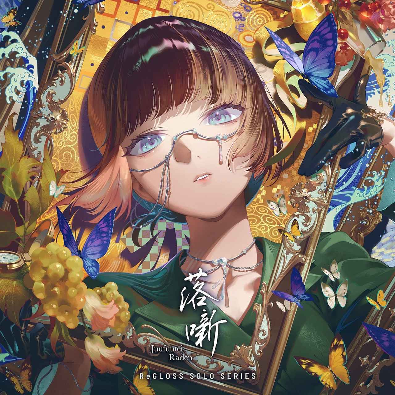 画像: 落噺 (儒烏風亭らでん SOLO) / ReGLOSS