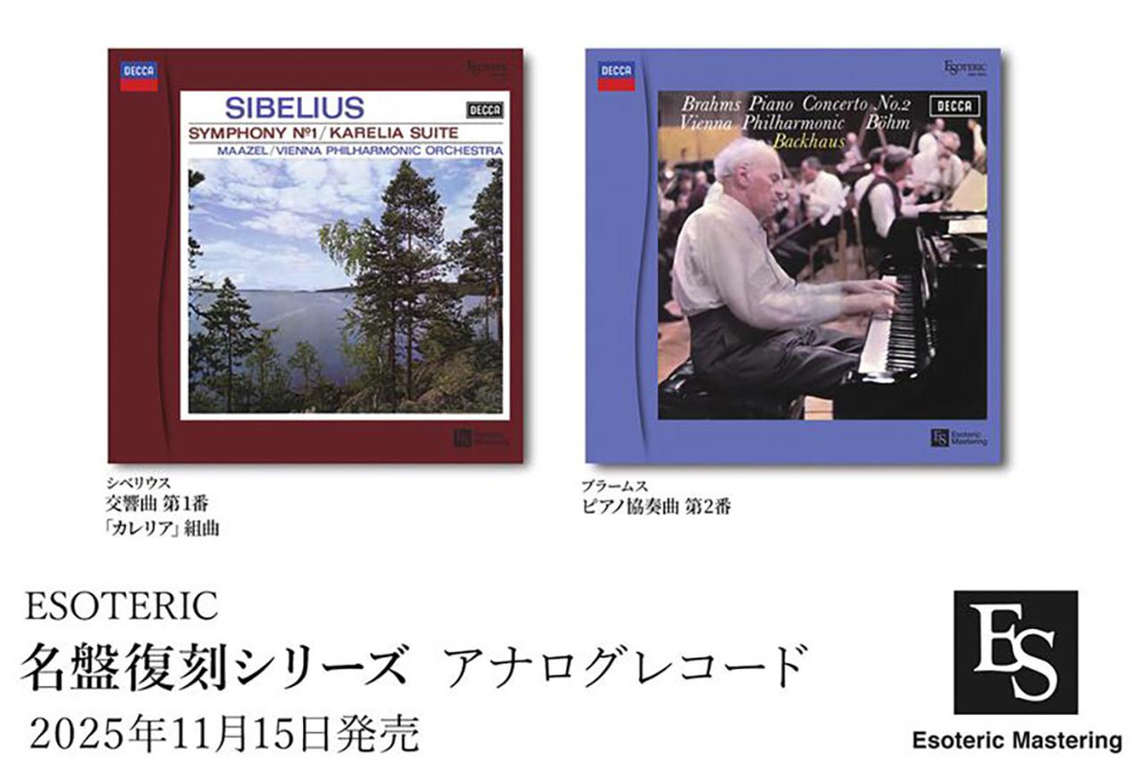 ESOTERIC マゼール シベリウス 交響曲 第1番  『カレリア』組曲 Sibelius : Symphony No.1 / Karelia Suite Maazel | 製品トップ