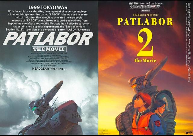 「機動警察パトレイバー2 the Movie」劇場用B1ポスター　押井守　非売品 機動警察パトレイバー」押井守監督の劇場2作品が特別パッケージ