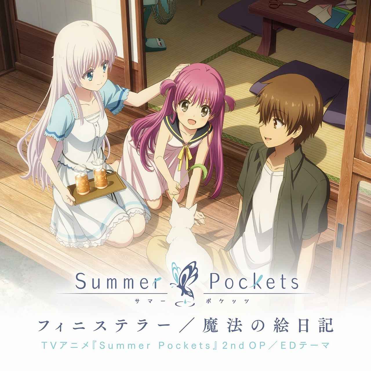 画像: フィニステラー / 魔法の絵日記 / VISUAL ARTS / Key