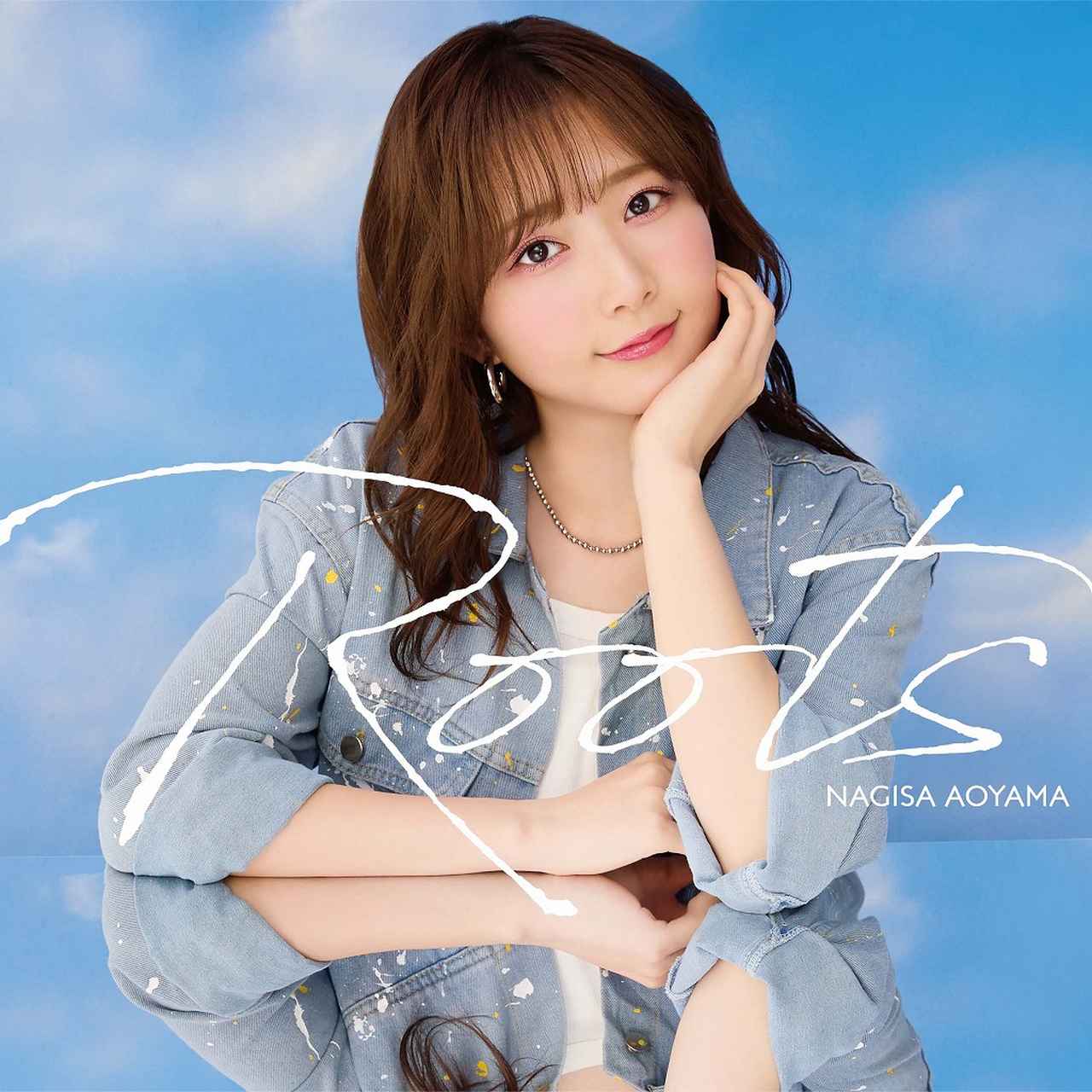 画像: Roots / 青山なぎさ