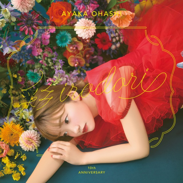 画像: 彩-irodori- / 大橋彩香 on OTOTOY Music Store