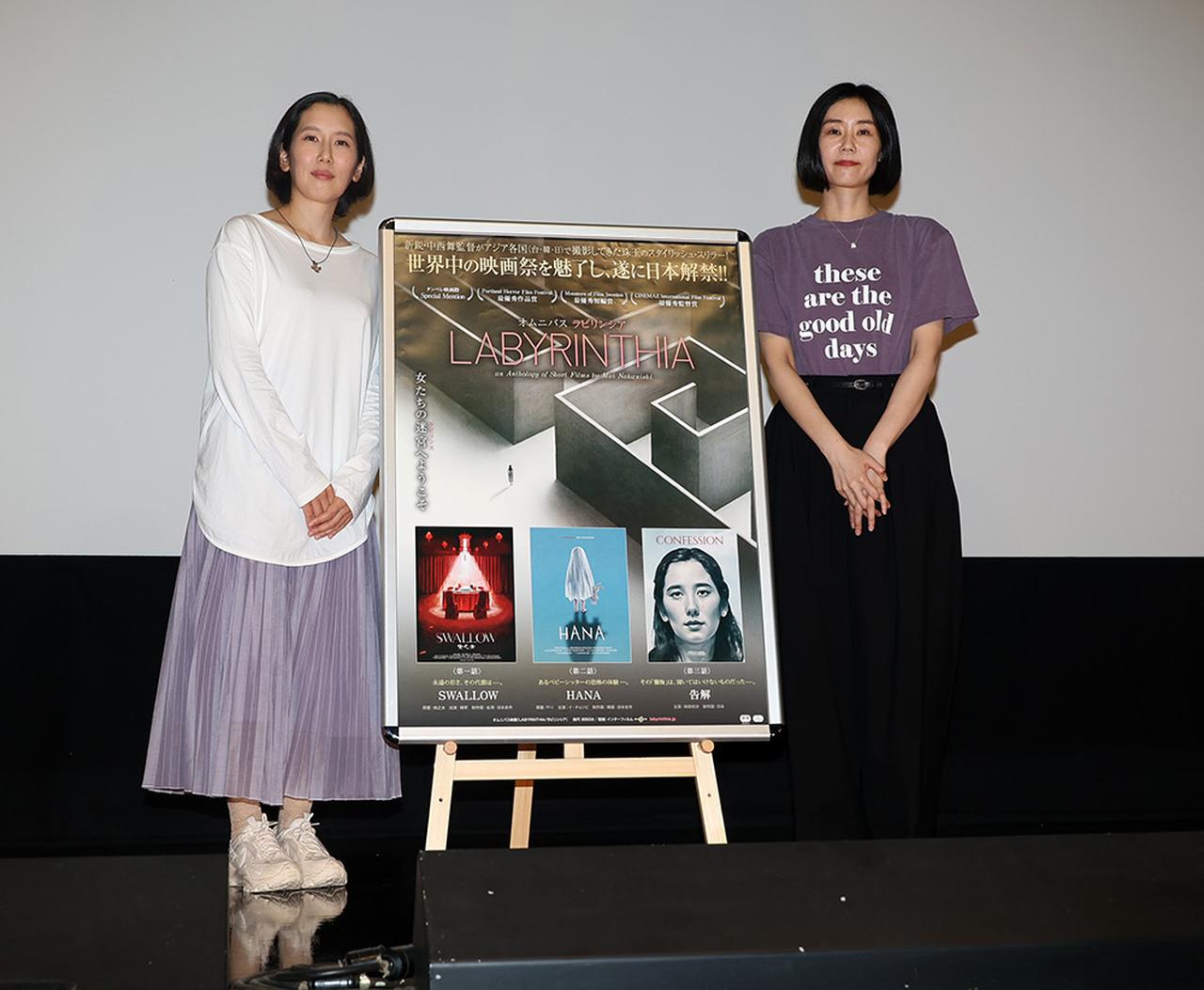 画像1: ホラー界の新鋭・中西舞監督作『LABYRINTHIA／ラビリンシア』が待望の公開。ヒッチコックに触発され、人の心の闇に魅了された彼女が贈る、スリラー・オムニバス