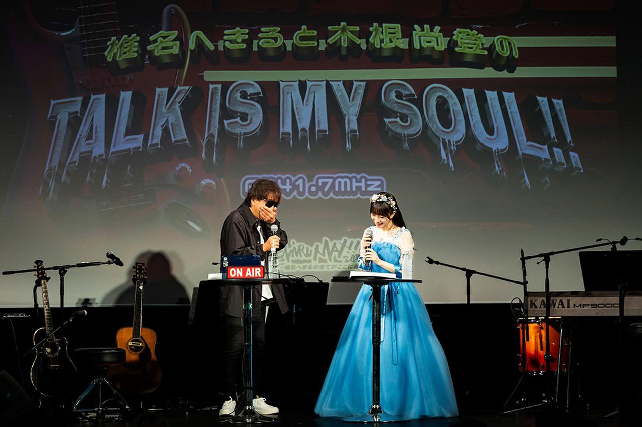 画像2: 「椎名へきる」、「木根尚登(TMN)」を迎えてアーティストデビュー30周年記念イベント「HEKIRU MAX!! 2025～椎名へきるの全てがここにある～」を開催。2日目の公演レポート!!