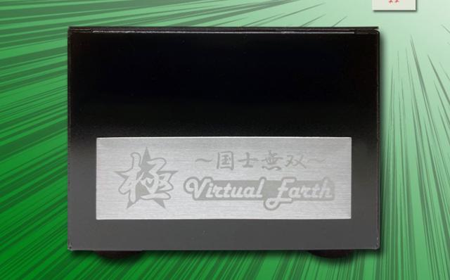 仮想アース - Stereo Sound ONLINE