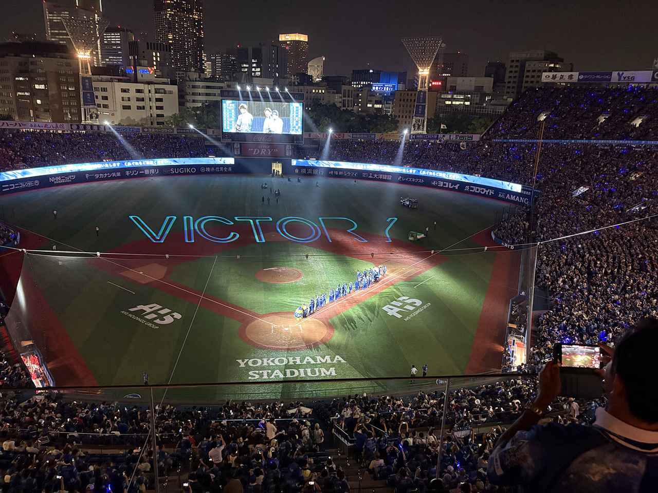 画像: 試合終了直後のグランドには、「VICTORY」の文字も