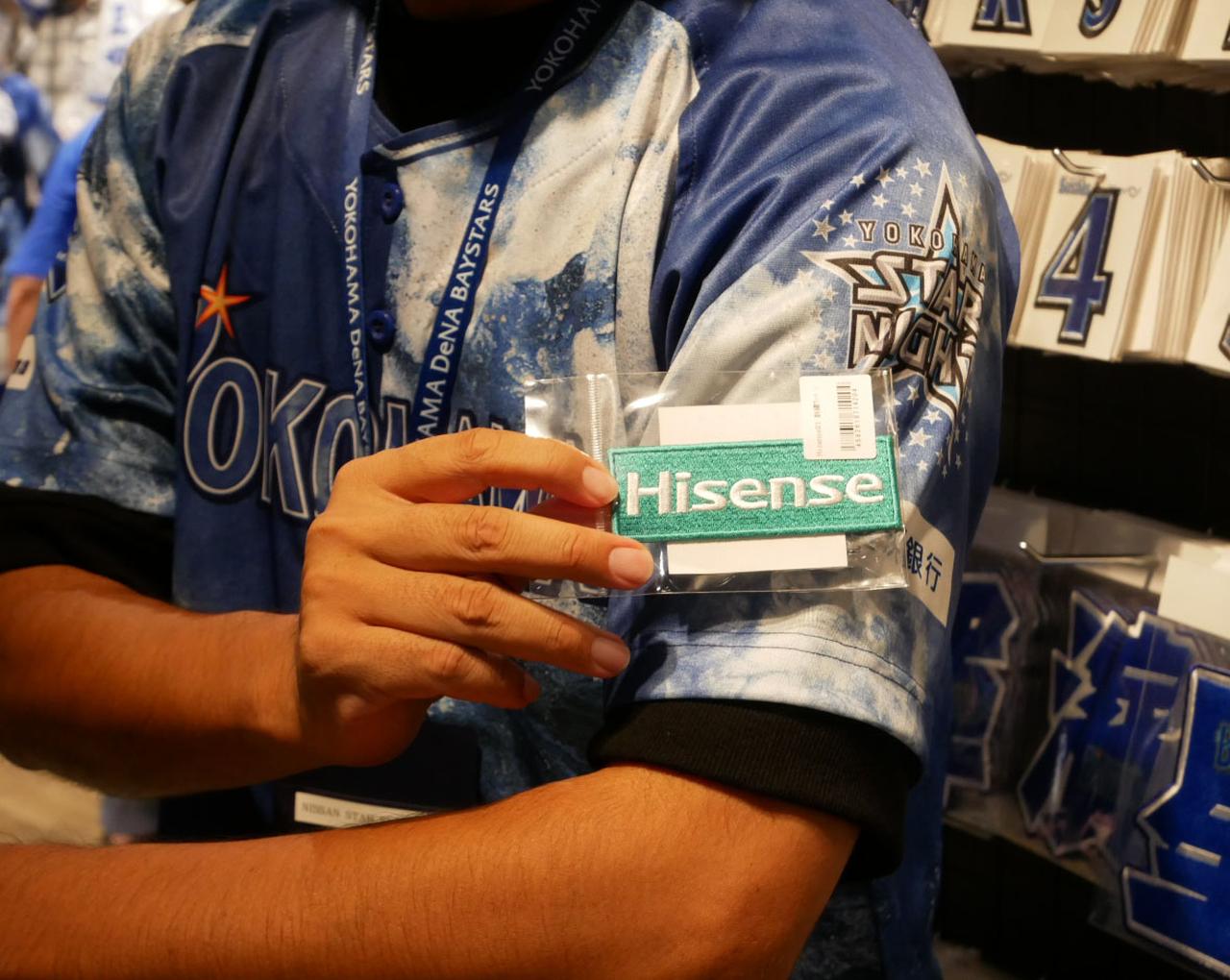 画像: 通常販売されているユニフォームにはスポンサーロゴは付いていないそうです。選手と同じにしたいという方のために、お土産コーナーにロゴのワッペンが準備されています