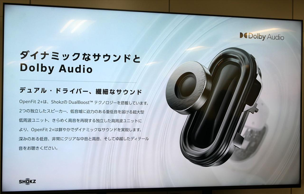 画像2: ショックスのオープン型完全ワイヤレスイヤホン「OpenFit 2+」が8月28日に発売！ 人気モデルに様々な改善が加わって、日常的に楽しめるアイテムに進化する