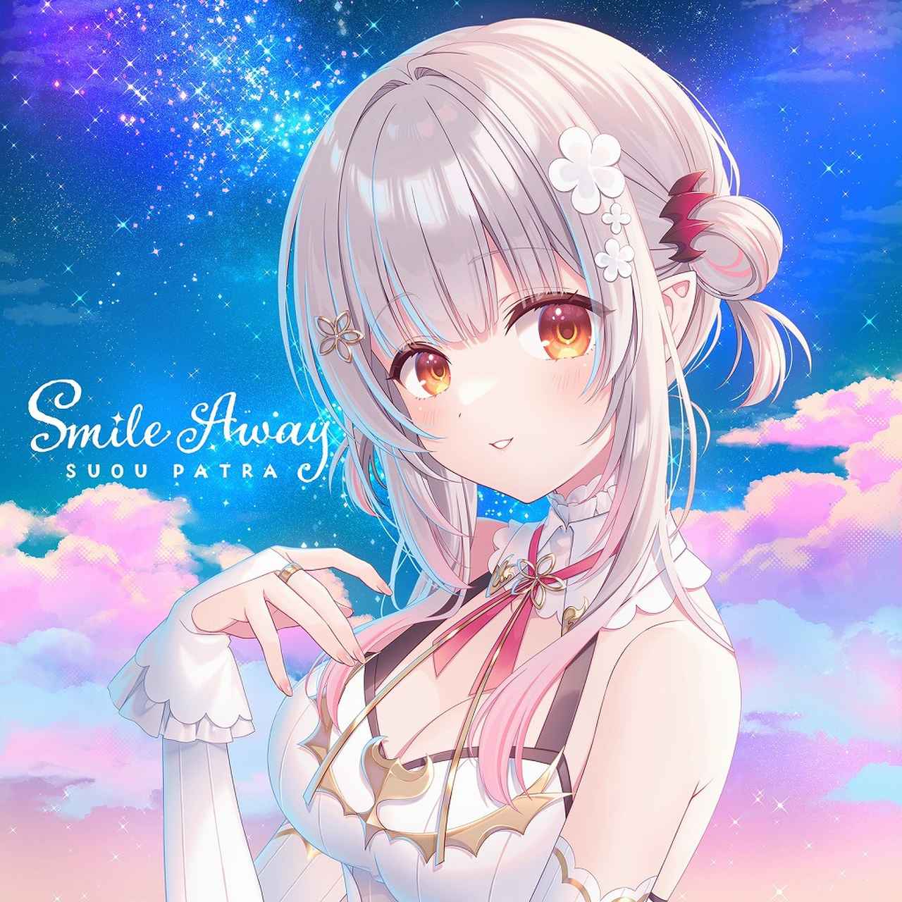 画像: Smile Away / 周防パトラ