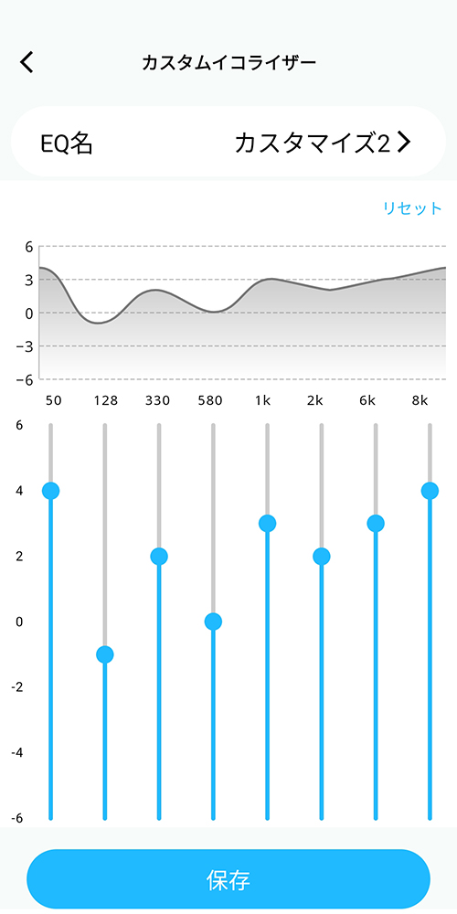 画像: イコライジングも可能で、自分だけのオリジナルバージョンを作って楽しむことも可能だ