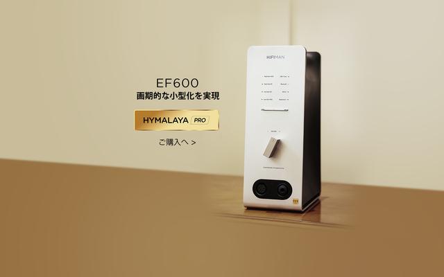 画像: HIFIMAN INNOVATING THE ART OF LISTENING