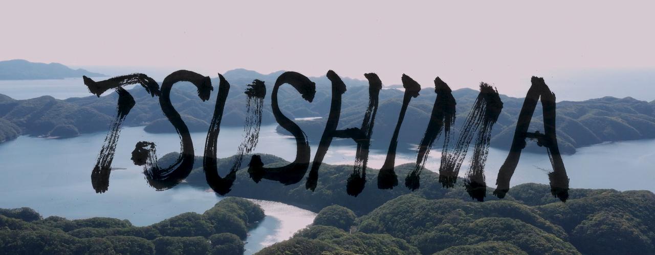 画像: 劇場版 TSUSHIMA 公式サイト