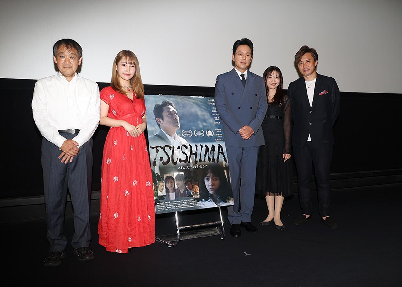 画像1: AIが世の中に浸透しすぎてしまったら？ という恐怖を描いた映画『TSUSHIMA』の完成披露上映会が実施