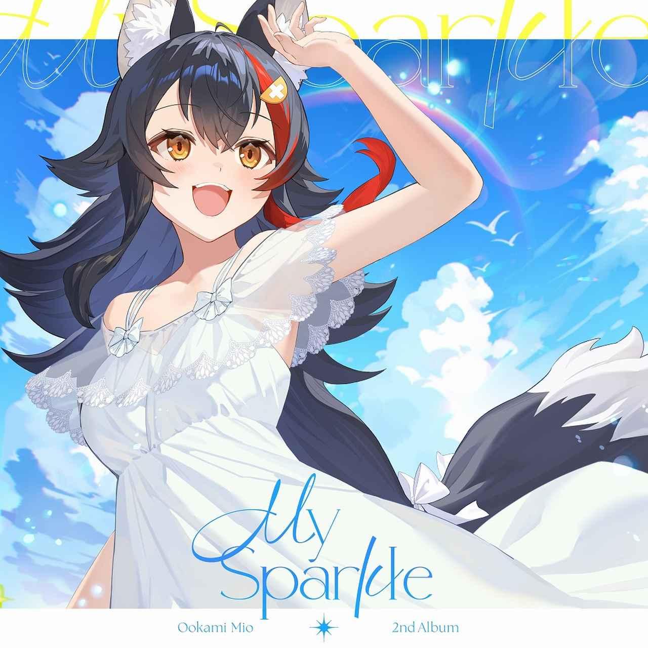 mora ハイレゾランキング［2025.8.19 - 25］大神ミオの2nd Album