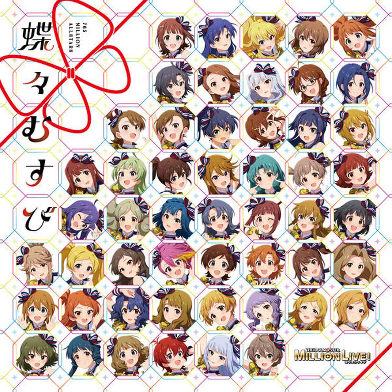 画像: THE IDOLM@STER MILLION LIVE! 蝶々むすび, 765 MILLION ALLSTARS - Qobuz
