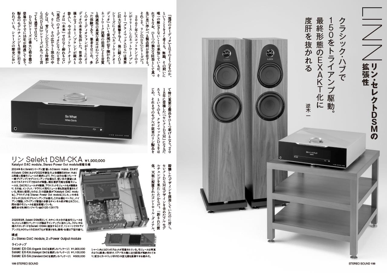STEREO SOUNDステレオサウンド　ステレオガイド STEREO SOUNDステレオサウンド ステレオガイド