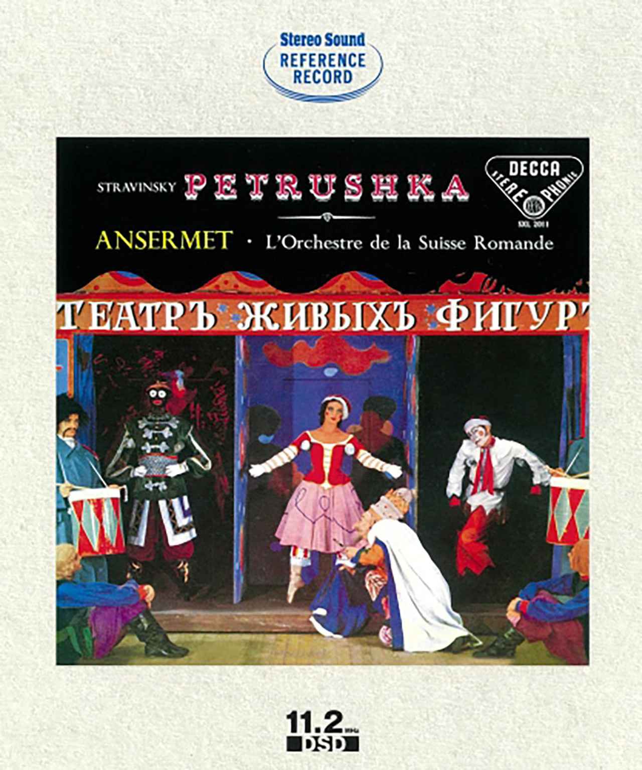 画像: 【ステレオサウンド・レコメンディッド・ソフト】『ストラヴィンスキー：バレエ「ペトルーシュカ」（DSD11.2MHzデータ収録BD-ROM）』 - Stereo Sound ONLINE