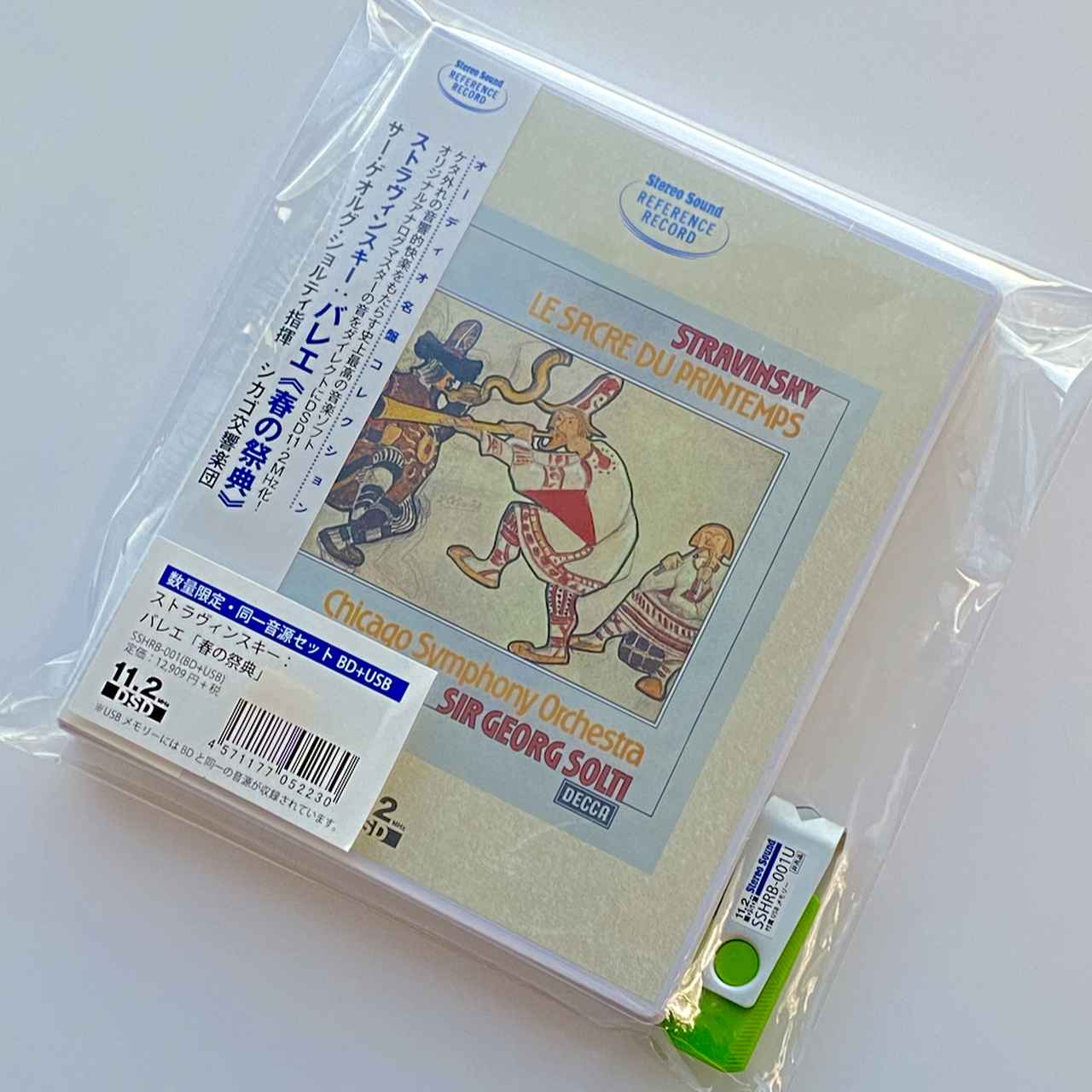 画像: 「新世界より」など、第1期作品を加えて、DSD11.2MHzクラシック全14タイトルがUSBメモリー付でお求めいただけるように！ - Stereo Sound ONLINE