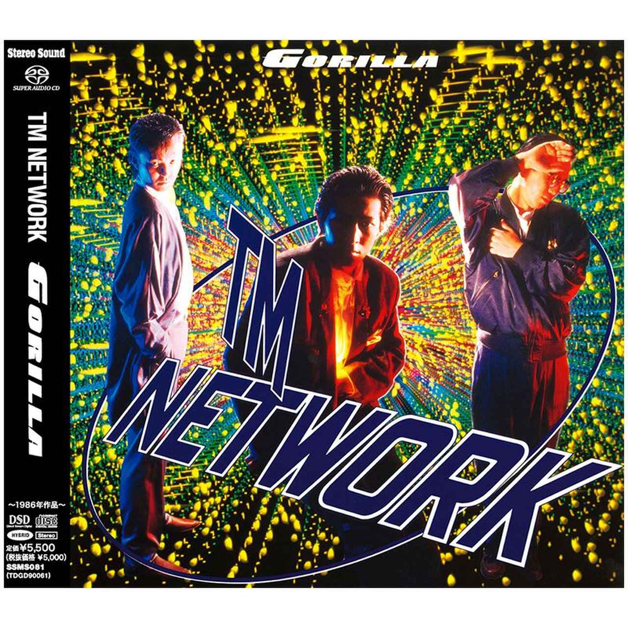 画像: GORILLA (CD/SACDハイブリッド) | ステレオサウンドストア