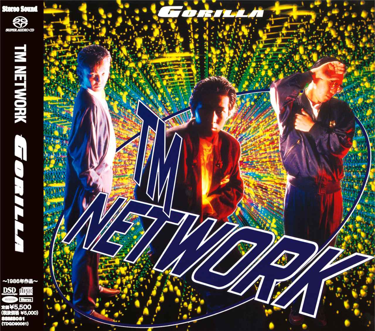 画像: Stereo Sound REFERENCE RECORD CD/SACDハイブリッド盤『TM NETWORK／GORILLA』