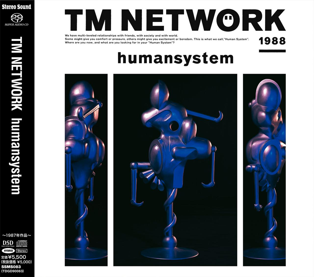 画像: Stereo Sound REFERENCE RECORD CD/SACDハイブリッド盤『TM NETWORK／humansystem』