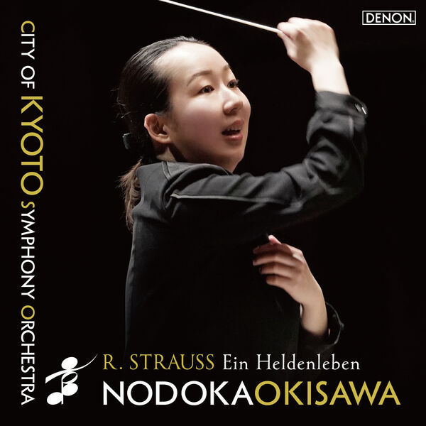 画像: R.シュトラウス: 交響詩「英雄の生涯」Op. 40, TrV 190 (96kHz/24bit), 沖澤のどか指揮／京都市交響楽団 - Qobuz