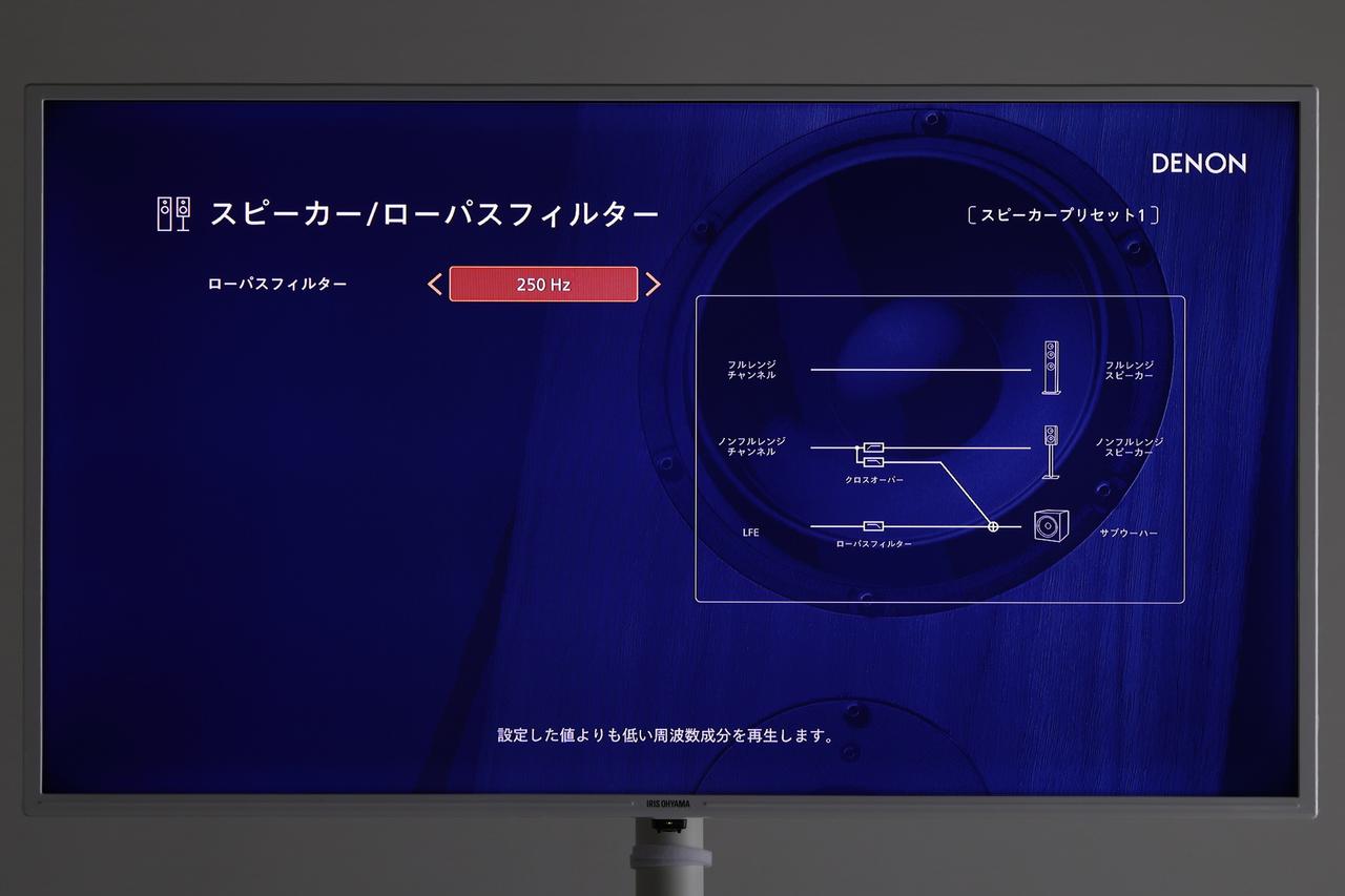 画像5: AVセンター使いこなし、虎の巻『DENON AVC-A10H』諸設定を吟味して高音質を引き出す！
