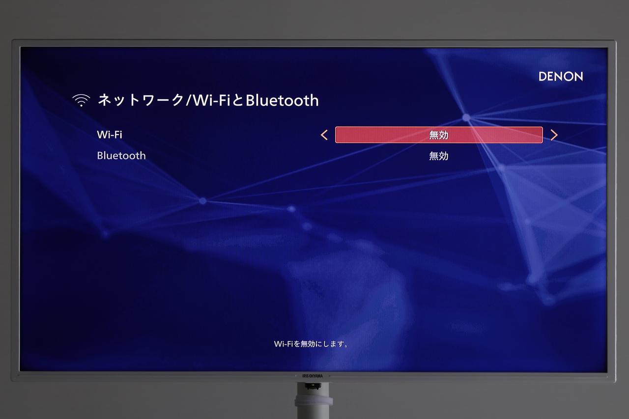 画像6: AVセンター使いこなし、虎の巻『DENON AVC-A10H』諸設定を吟味して高音質を引き出す！