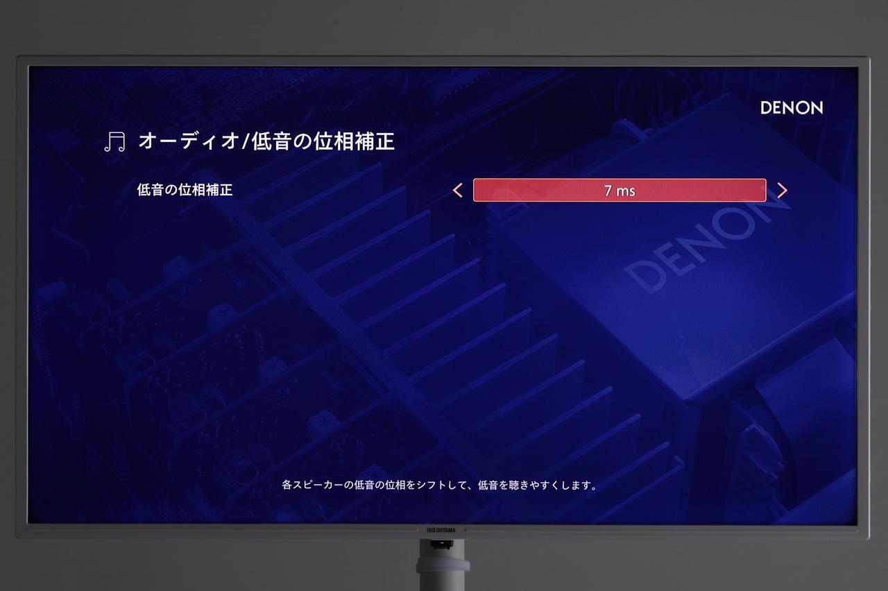 画像3: AVセンター使いこなし、虎の巻『DENON AVC-A10H』諸設定を吟味して高音質を引き出す！