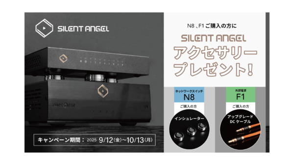 (未使用･未開封品)　イオンシルバーキューブ tu1jdyt 完実電気、Silent Angelの対象製品購入者に、アクセサリーを